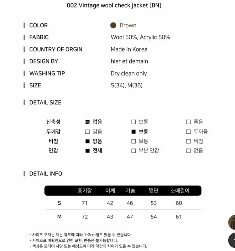 미착용) 이에엣드맹 체크 빈티지 브라운 싱글자켓 가을--4