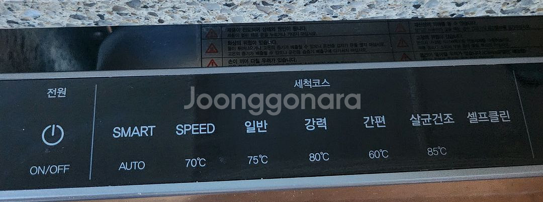 빌트인식기세척기 떼어 가세요--1
