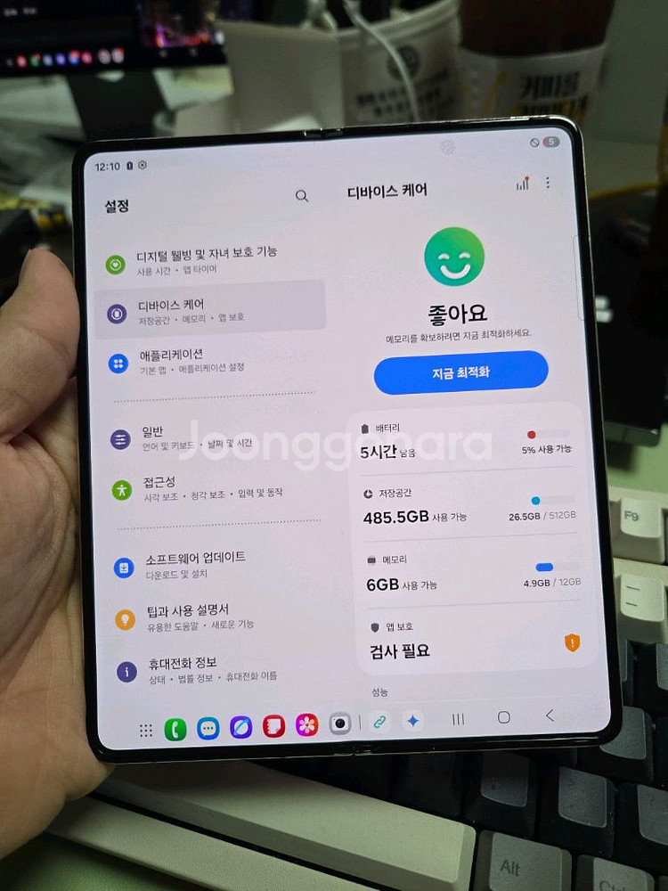 (4403)갤럭시z폴드5 512 판매--7