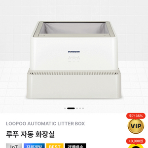 패쓰룸/페스룸 고양이 루프 자동 화장실