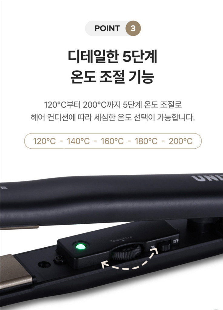 유닉스 고데기 UCI-A2521N 세라믹코팅제품--3