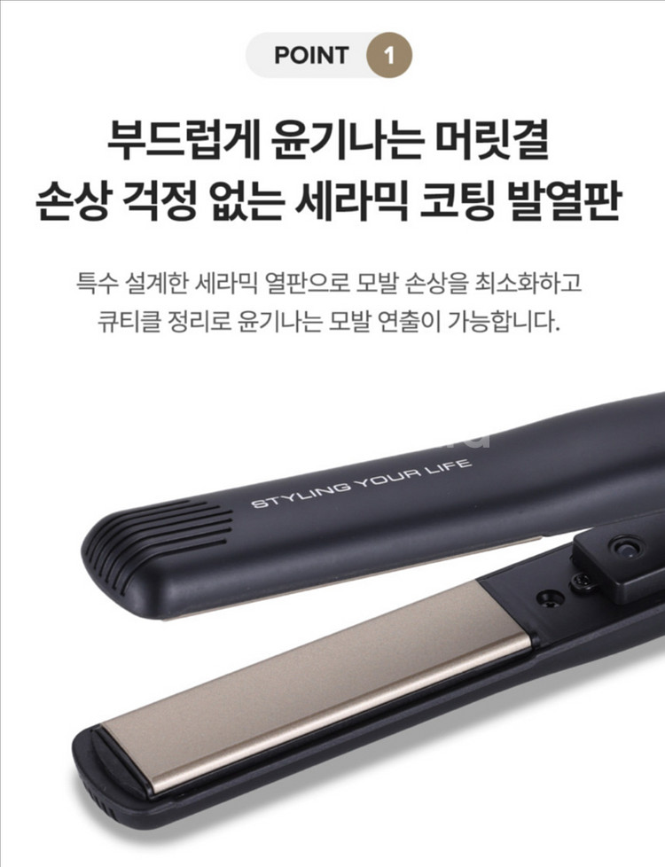 유닉스 고데기 UCI-A2521N 세라믹코팅제품--1