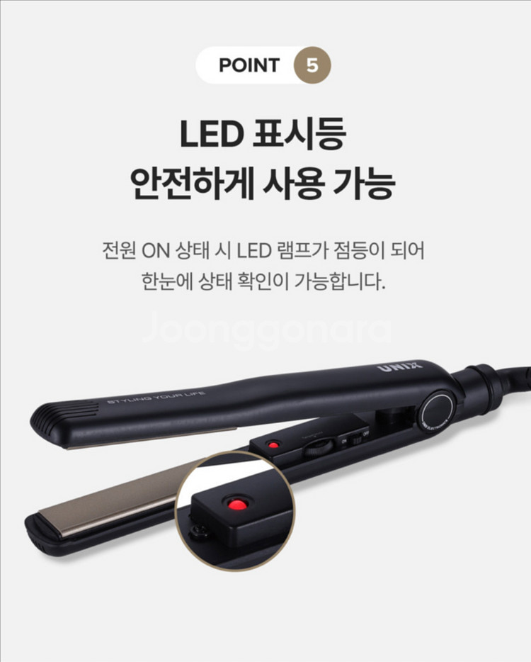 유닉스 고데기 UCI-A2521N 세라믹코팅제품--5