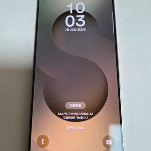 갤럭시 s25 울트라 512 판매합니다