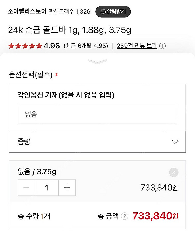 순금 골드바 1돈 소아벨라 스토어 24k 선물 세트--4