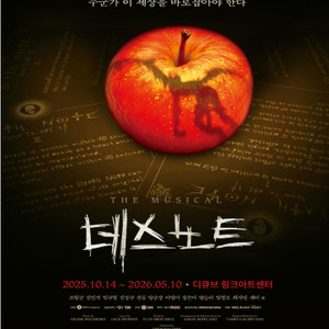 데스노트 산들/김성규 회차 최저가