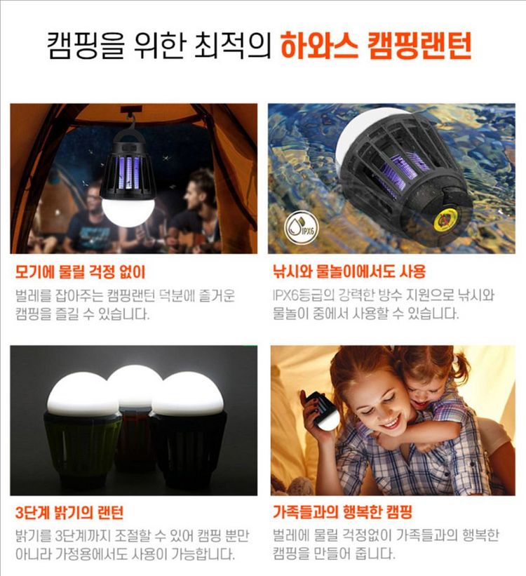 하와스 캠핑 랜턴--2