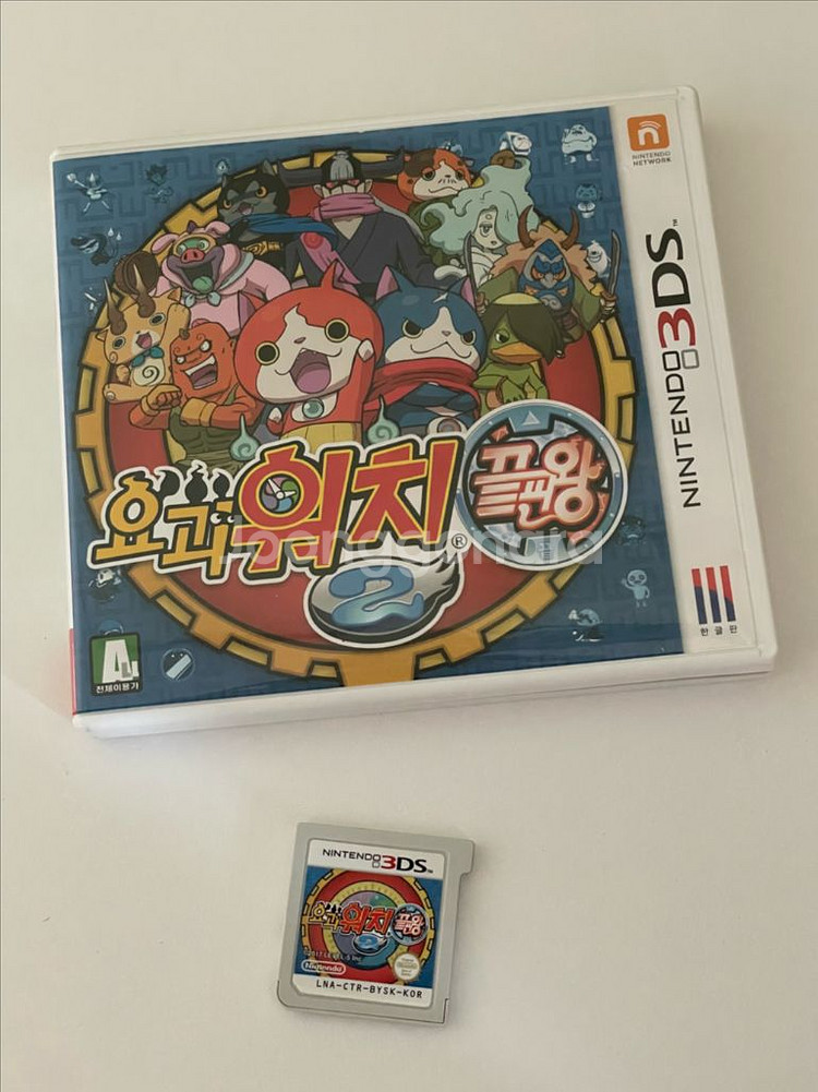닌텐도 3ds 요괴워치 끝판왕--0