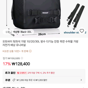 rhinowalk 오토바이 방수가방20리터