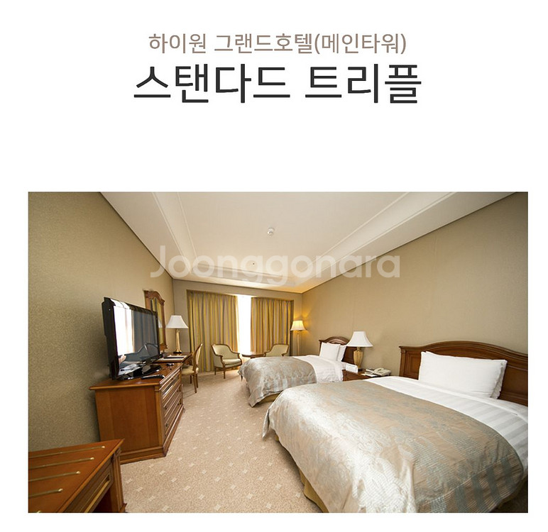 하이원리조트 그랜드호텔 숙박권 9/1-3--0
