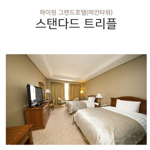 하이원리조트 그랜드호텔 숙박권 9/1-3