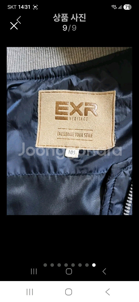 EXR 경량 패딩점퍼 105--7