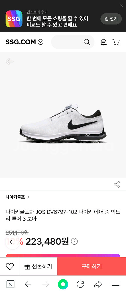 나이키 빅토리 투어3 보아 골프화--0