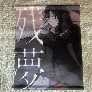 아도 ado 잔몽 태피스트리 포스터