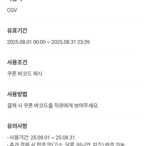 cgv 팝콘 M