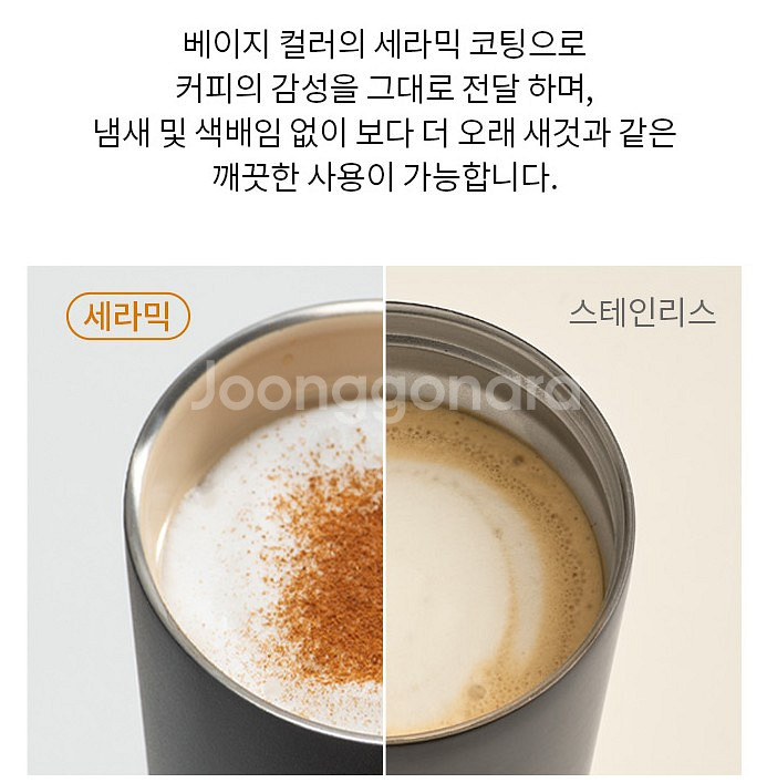 미사용)락앤락 메트로카페 세라믹 손잡이 텀블러 750m--5