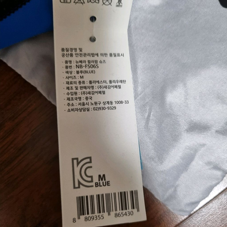 뉴베라 아쿠아슈즈 225,230,235 이미지