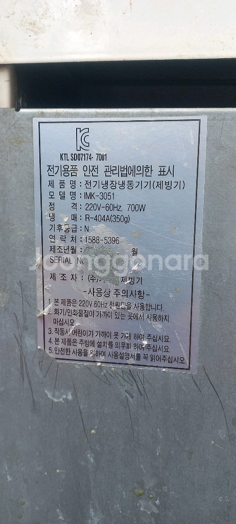 업소용 제빙기--3
