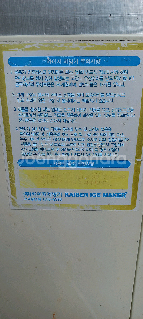 업소용 제빙기--2