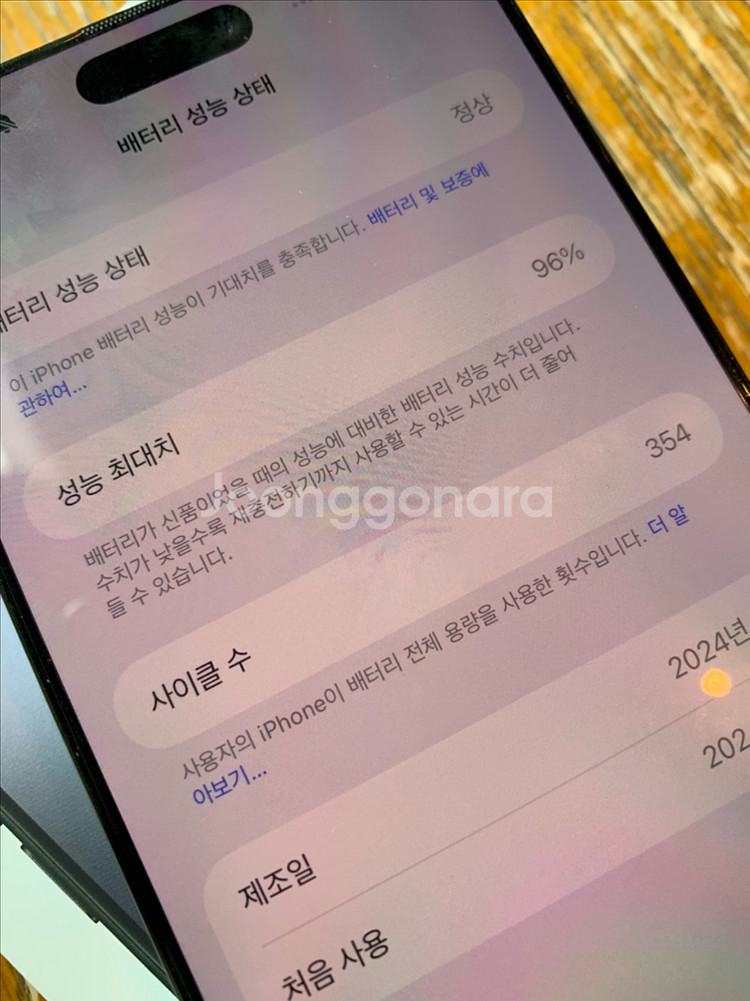 (호주판)아이폰16프로맥스 블랙티타늄 256--8