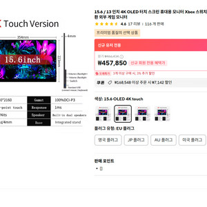 15.6인치 4k 60hz 올레드 포터블 모니터 판매