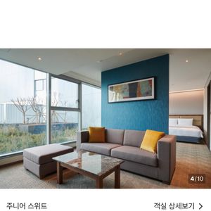 스탠포드호텔 명동 9/12 주니어스위트 숙박양도