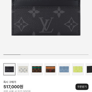 루이비통 이클립스 카드지갑 삽니다