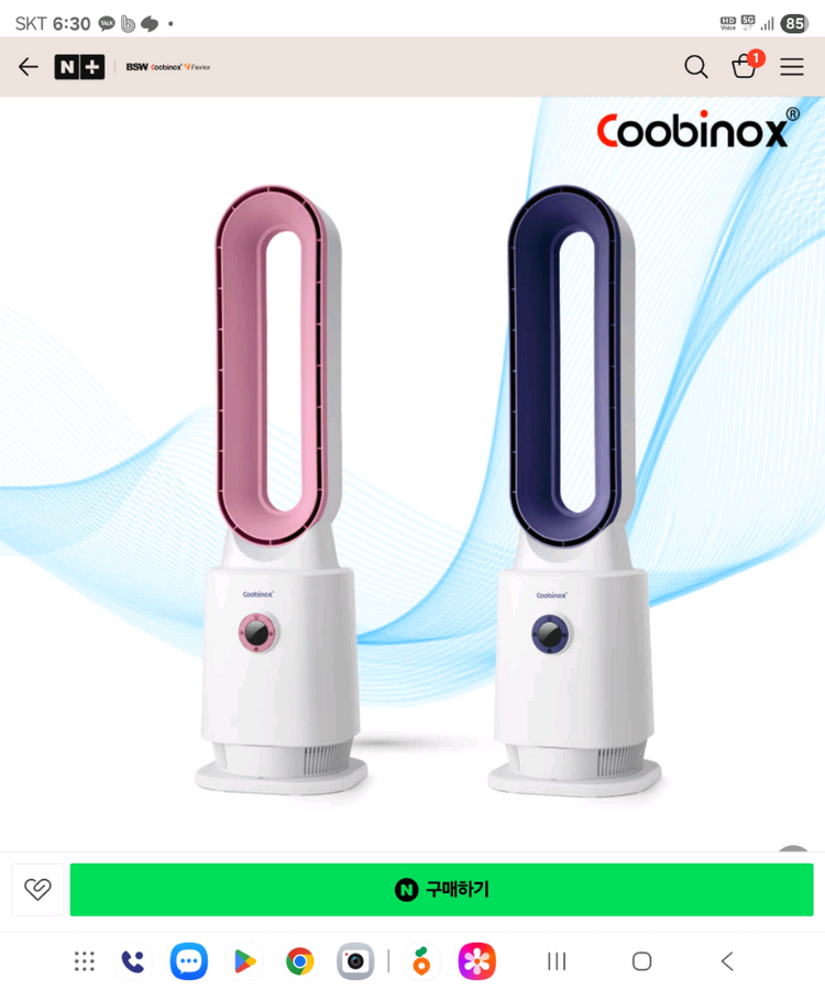 쿠바녹스 날개없는 선풍기--1