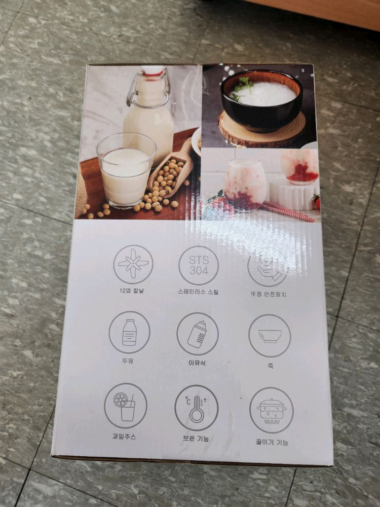 앤루시 두유제조기--1