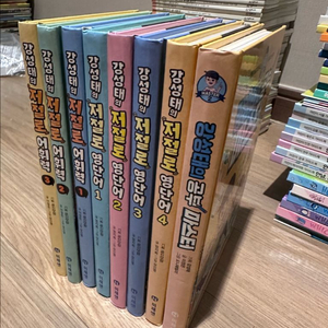 강성태의 저절로 시리즈