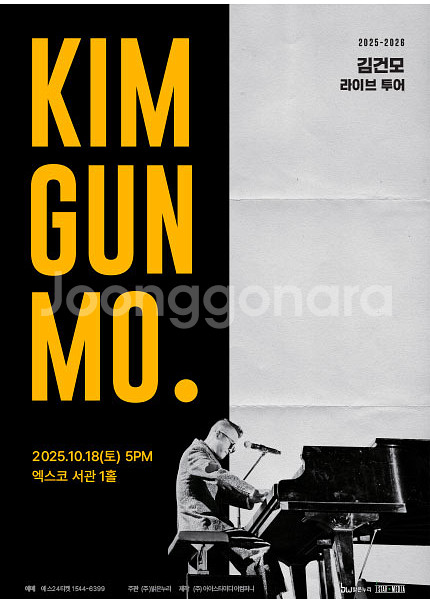 김건모 대구 다,라구역 1열 4연석--0
