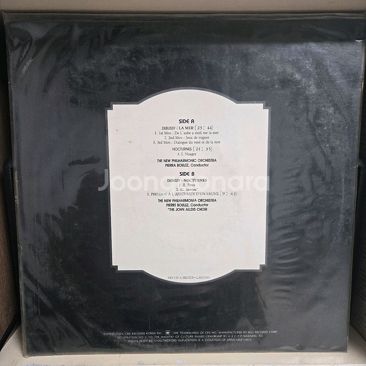 미개봉 클래식 LP 콜렉션--1
