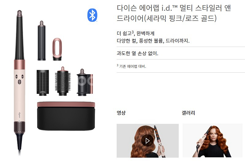 [미개봉] 다이슨 에어랩 id 멀티 스타일러앤드라이어--0