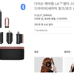 [미개봉] 다이슨 에어랩 id 멀티 스타일러앤드라이어