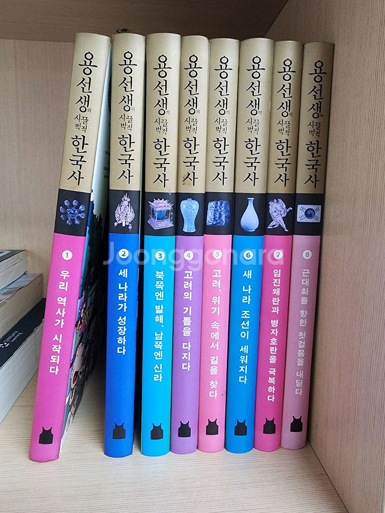 용선생한국사1-8(택포21000)--0