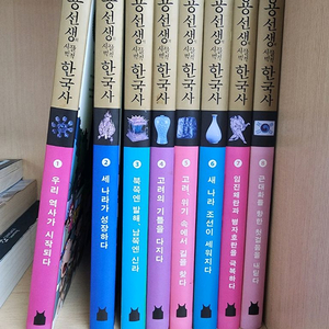 용선생한국사1-8(택포21000)