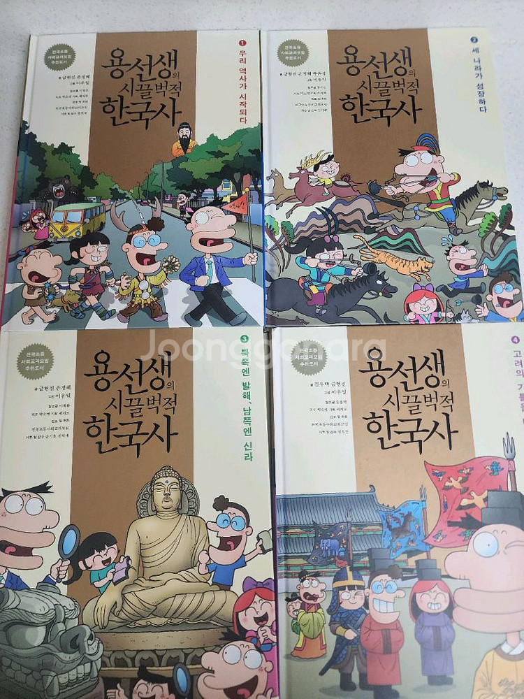 용선생한국사1-8(택포21000)--1