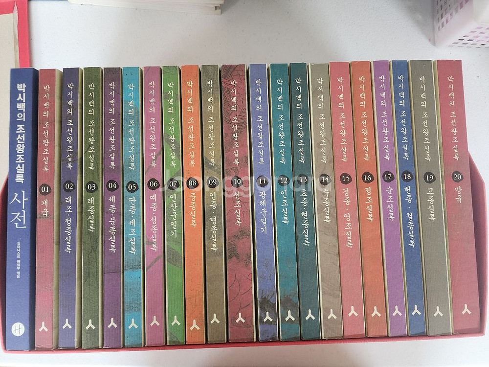 박시백의 조선왕조실록--0