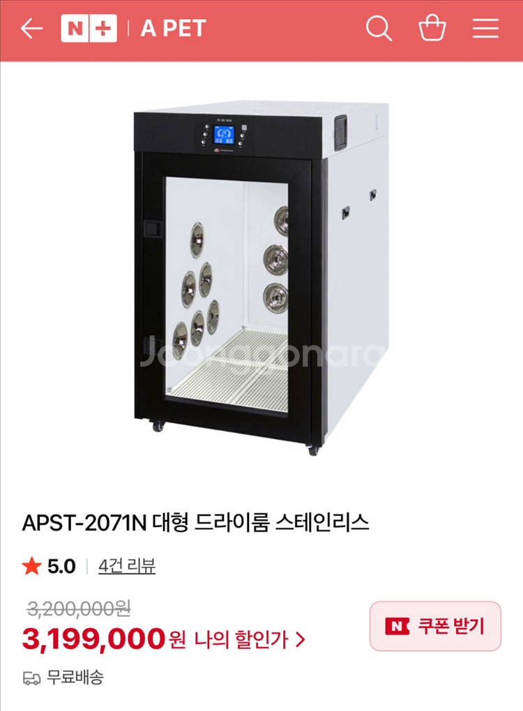 에이플러스 대형 드라이룸--1