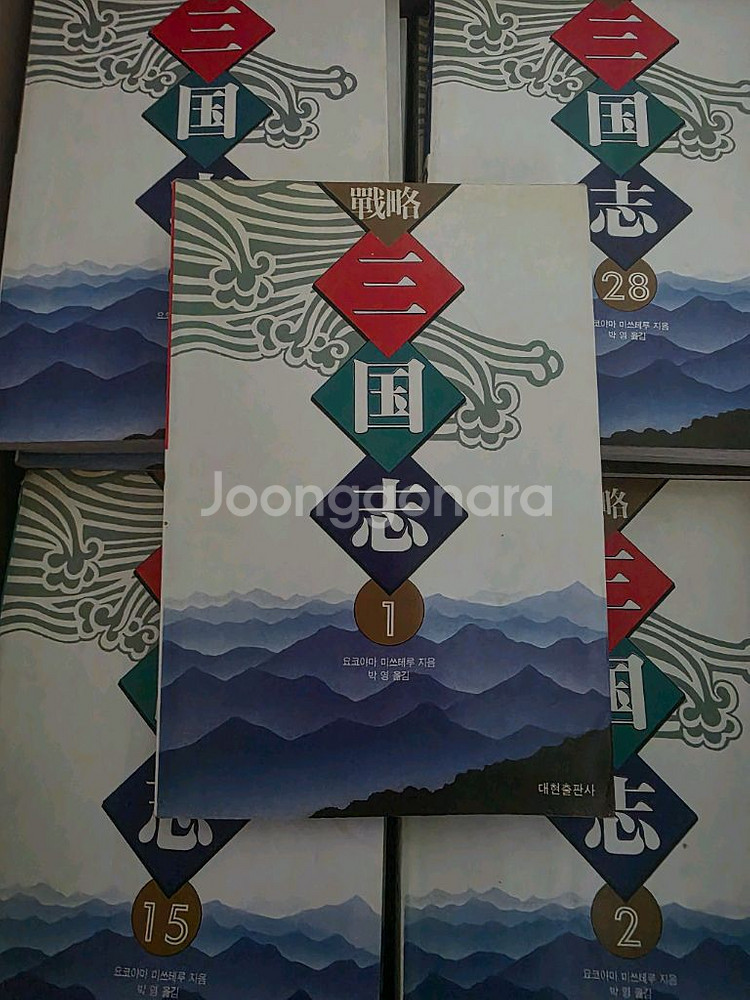 전략삼국지 전60권--1