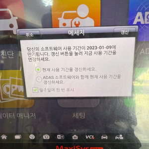 오텔진단기 엘리트 내시경카메라