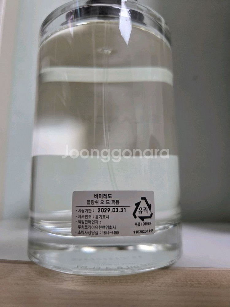 바이레도 블랑쉬 250ml 국문택--2