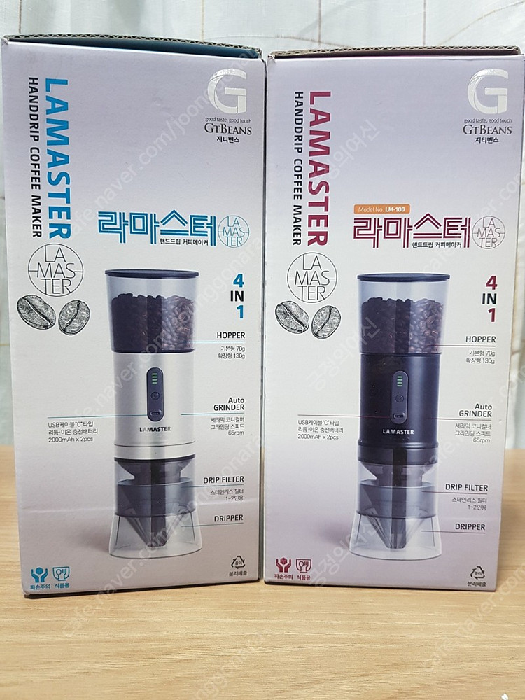 라마스터 핸드드립 커피메이커 호퍼,그라인더,드립필터, 이미지