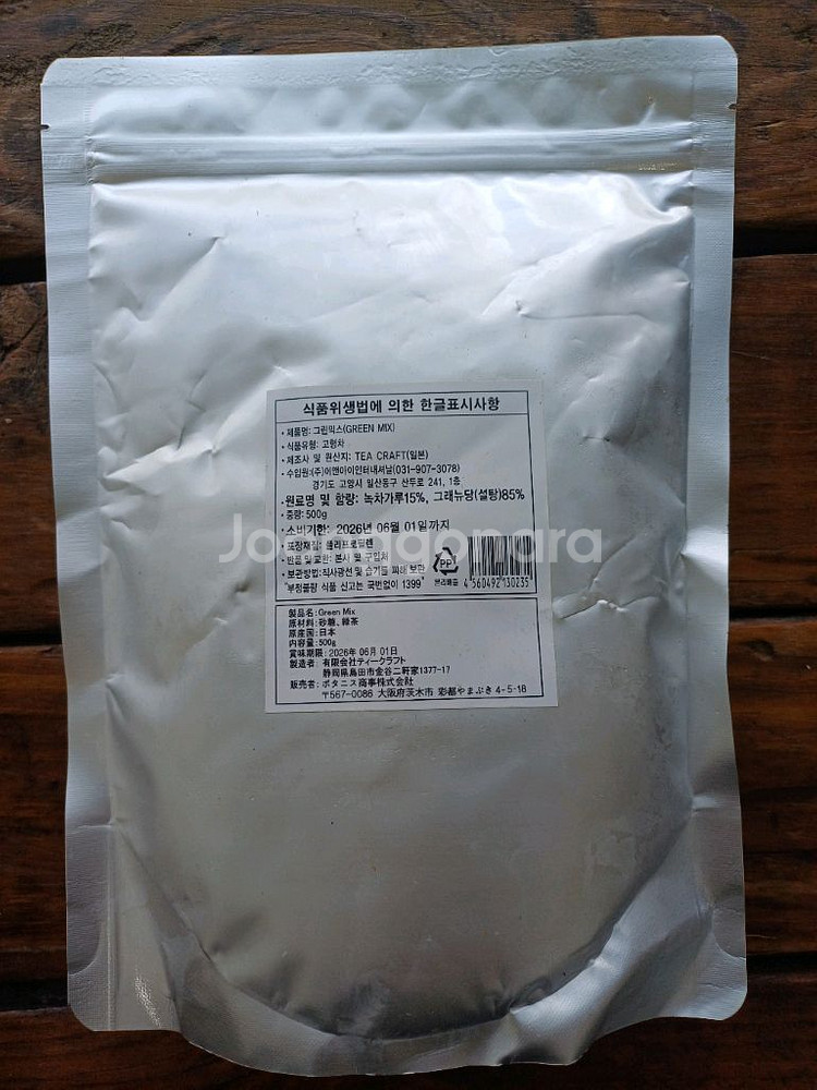 (미개봉) 삼원 일본 그린티 파우더 500g 판매합니다--1
