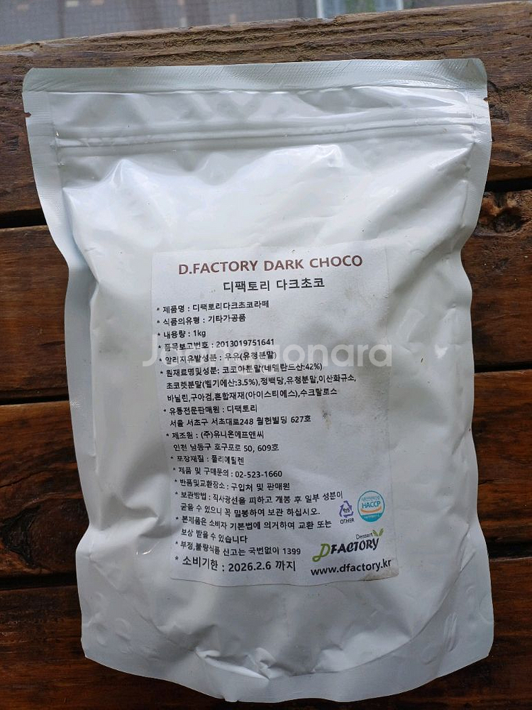 (미개봉) 디팩토리 다크 초코 파우더 1kg 판매합니다--0
