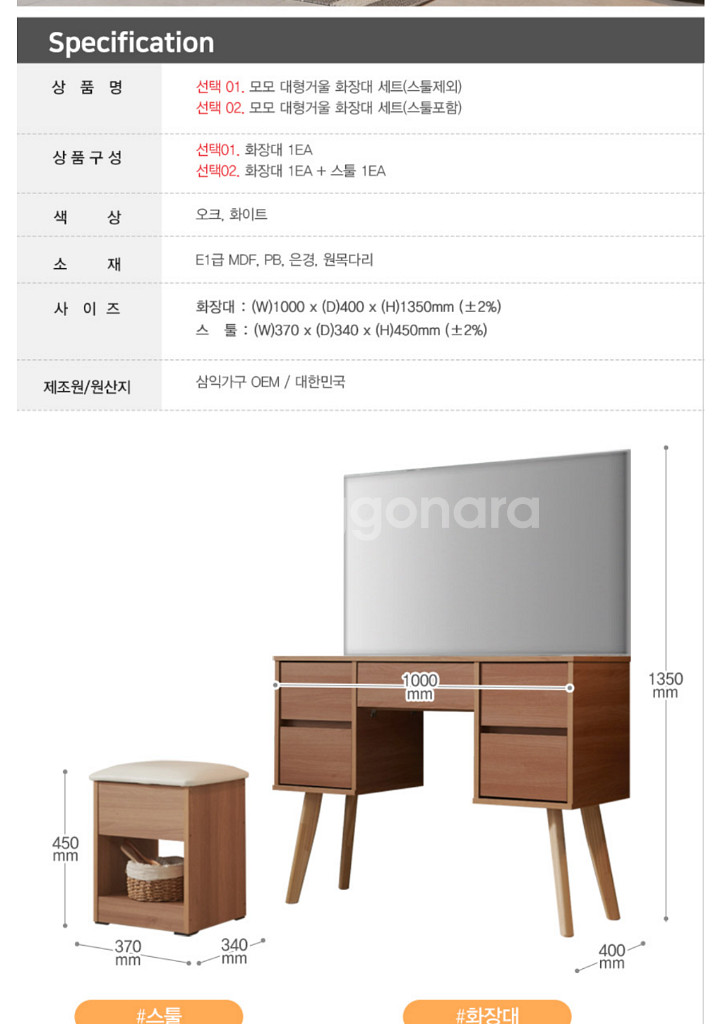 화장대 스툴 세트--4