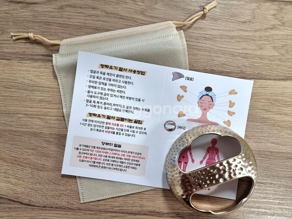 방짜유기 양손+뿔괄사 마사지기 경락 바디 두피--9