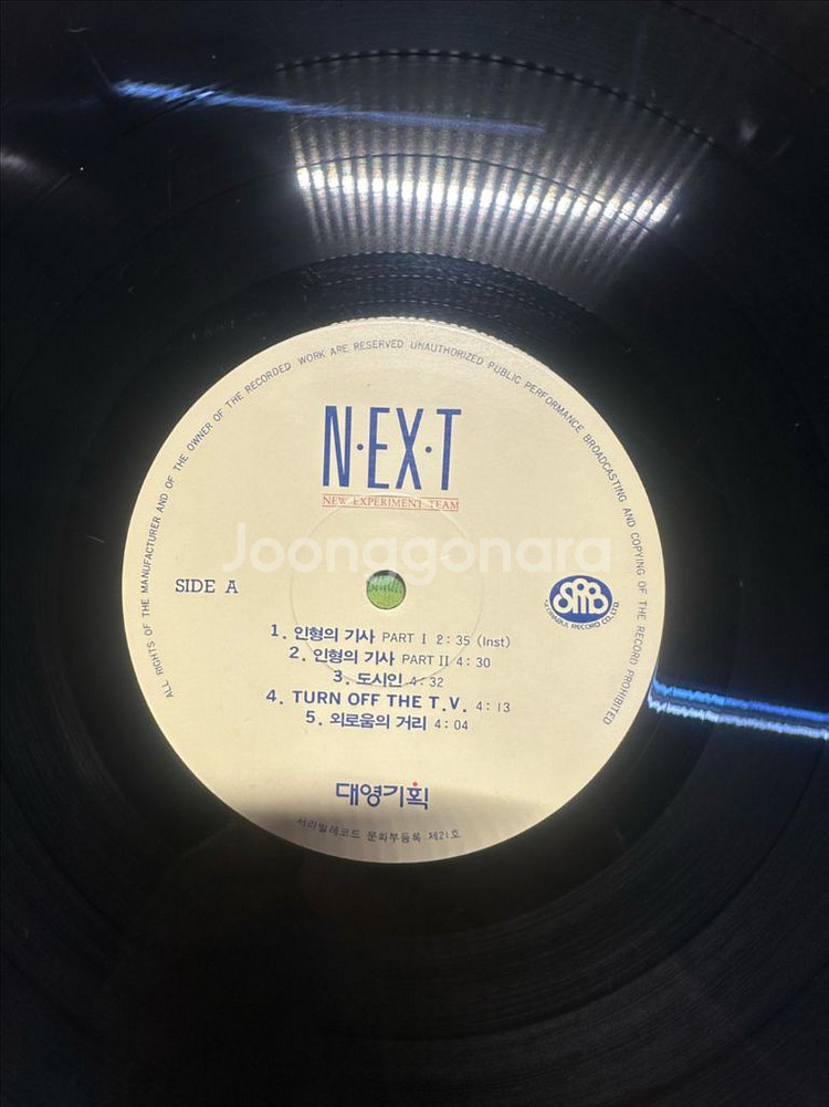 N.EX.T (넥스트) 1집 Home - 도시인초판--4
