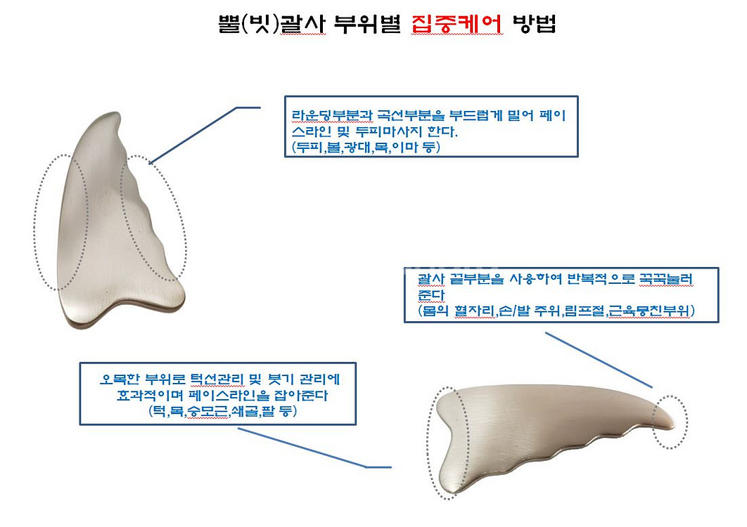 방짜유기 뿔괄사 마사지기>> (특가 10개한정수량)--4