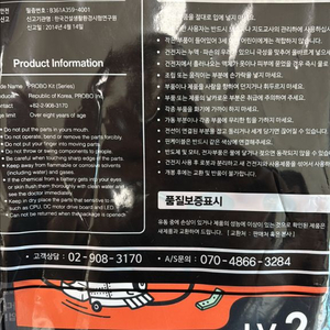 프로보 테크닉 레벨2 키트 새상품